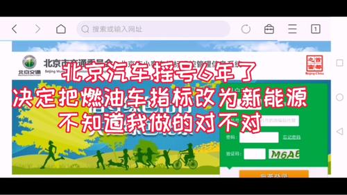 一个北京租新能源指标出租公司推荐-这些情况你必要有懂(车主指南)